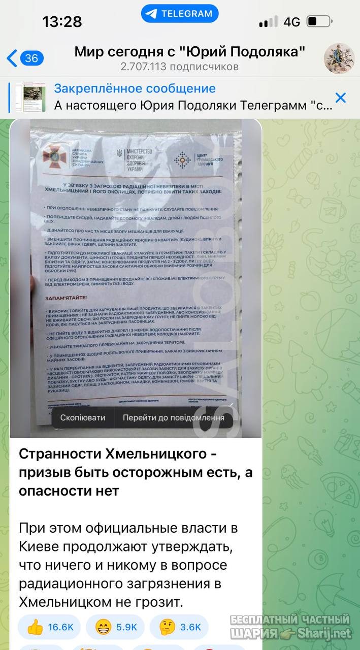 Анатолий Шарий Telegram канал — фото из публикации