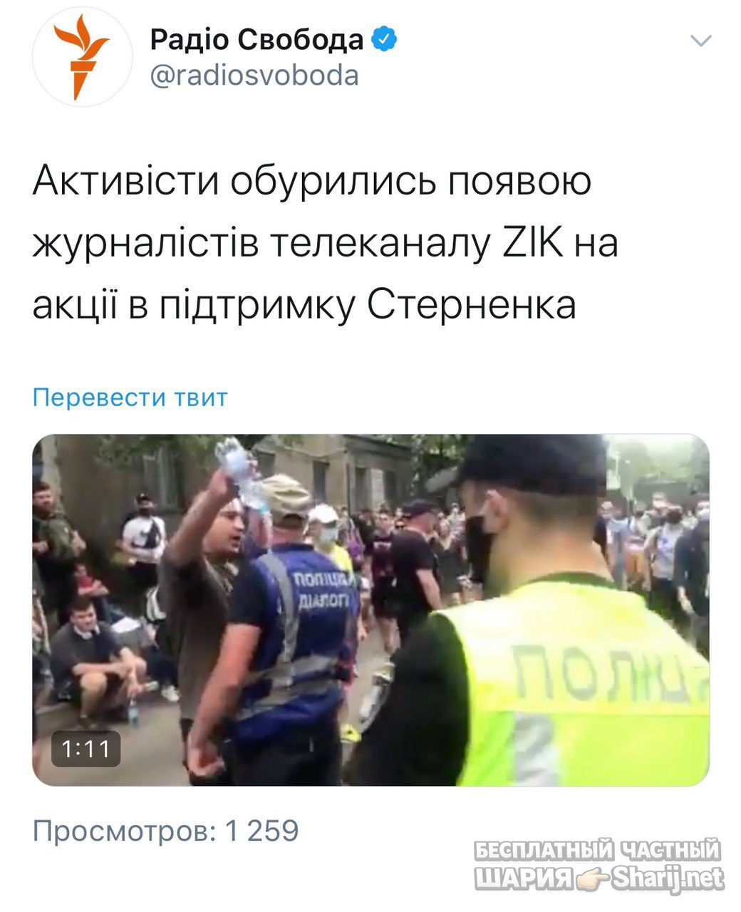 Анатолий Шарий Telegram канал — фото из публикации