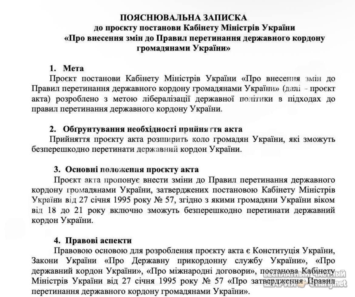 Анатолий Шарий Telegram канал — фото из публикации