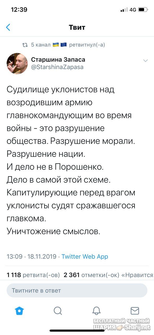Анатолий Шарий Telegram канал — фото из публикации