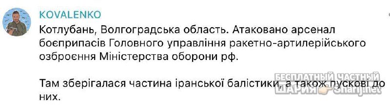 Анатолий Шарий Telegram канал — фото из публикации