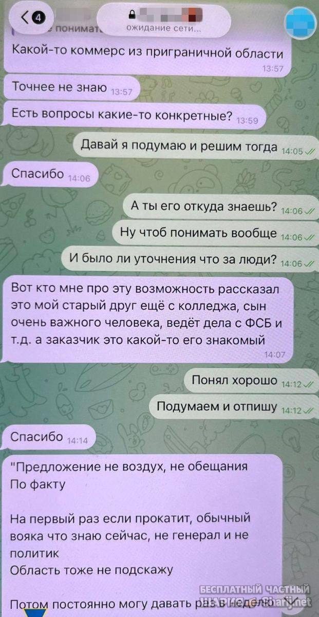 Анатолий Шарий Telegram канал — фото из публикации