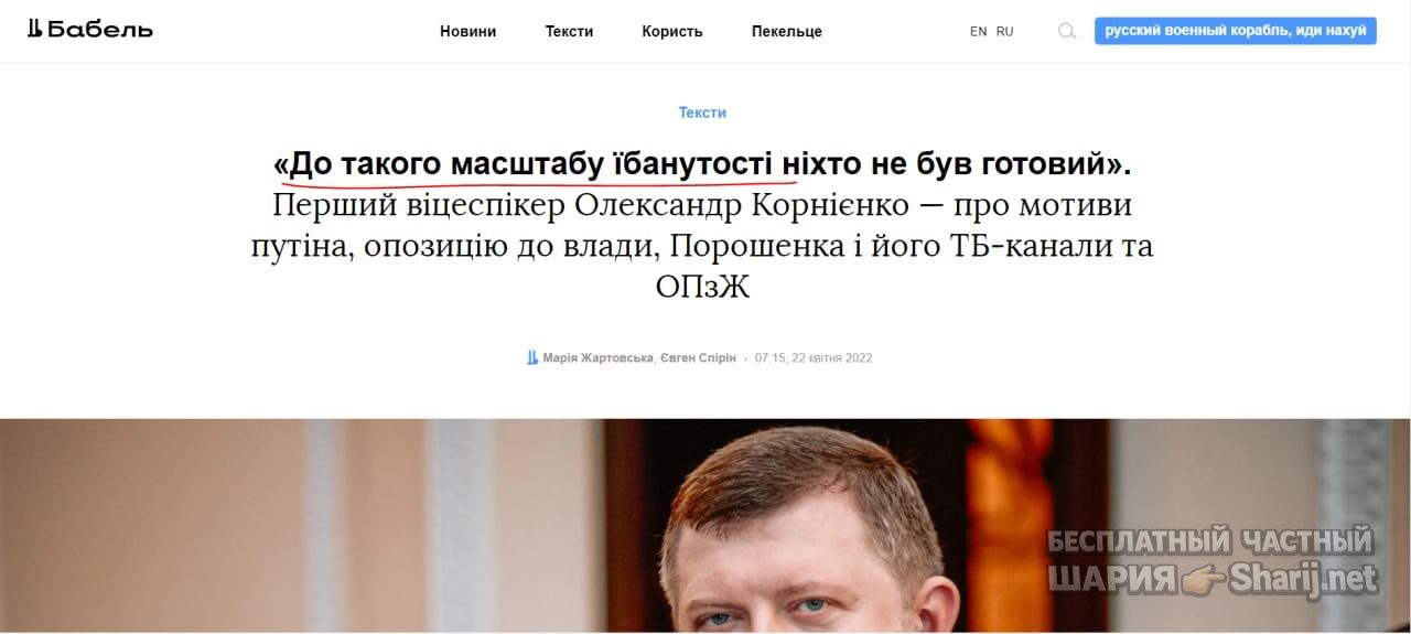Анатолий Шарий Telegram канал — фото из публикации