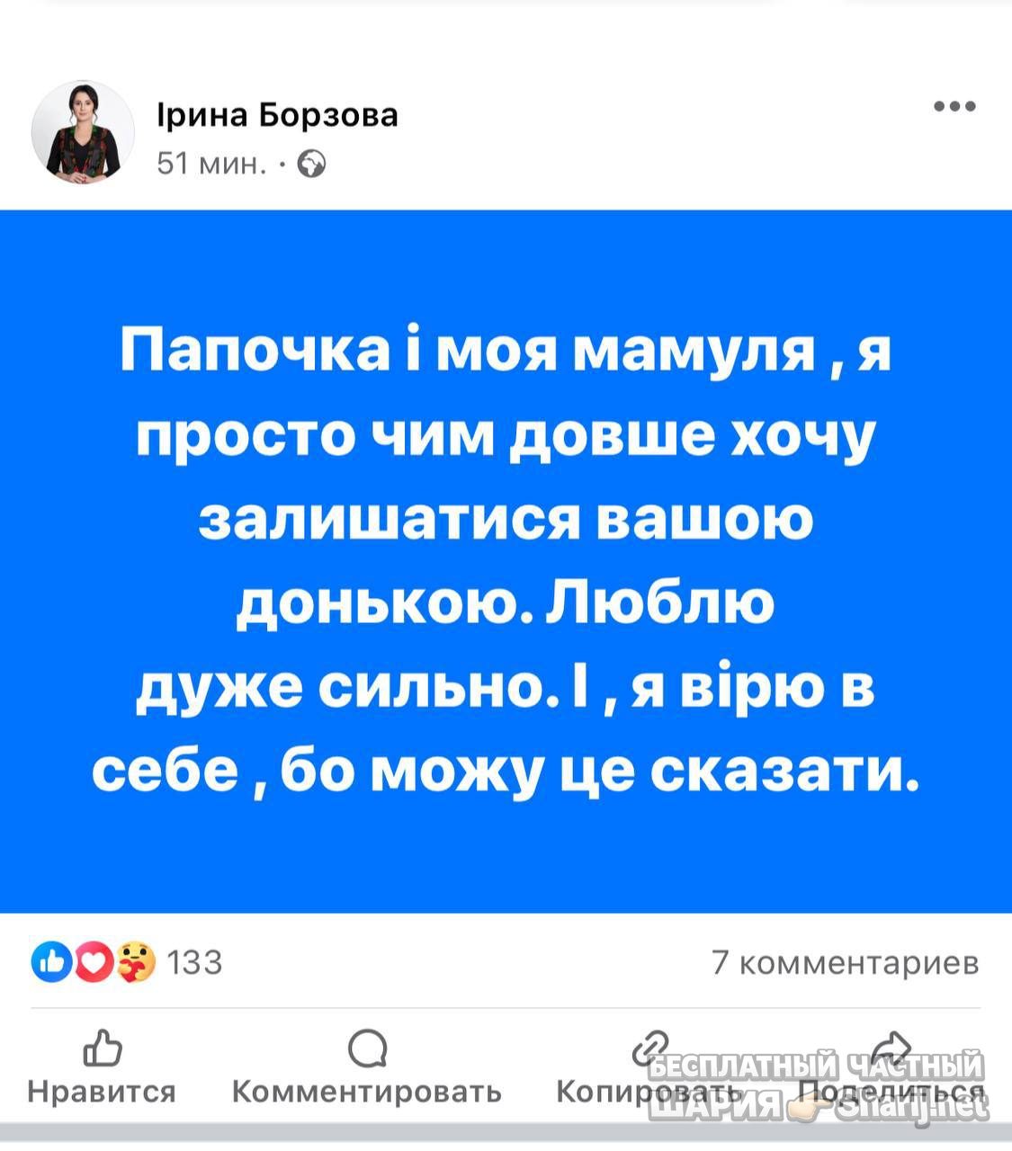 Анатолий Шарий Telegram канал — фото из публикации