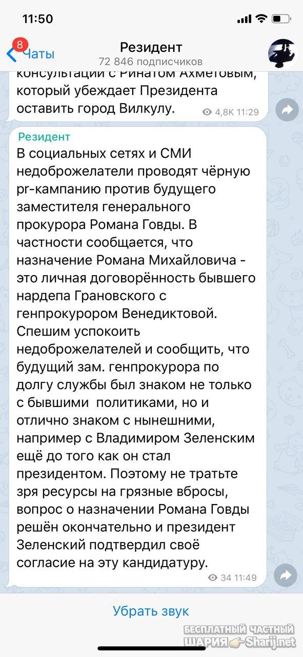 Анатолий Шарий Telegram канал — фото из публикации