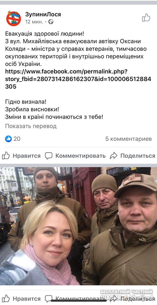 Анатолий Шарий Telegram канал — фото из публикации