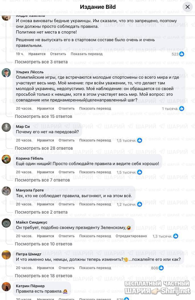Анатолий Шарий Telegram канал — фото из публикации