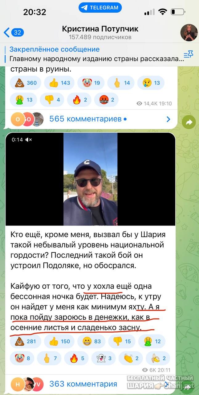 Анатолий Шарий Telegram канал — фото из публикации