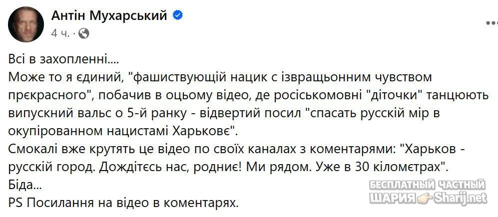 Анатолий Шарий Telegram канал — фото из публикации