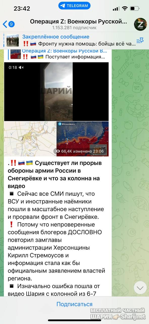 Анатолий Шарий Telegram канал — фото из публикации