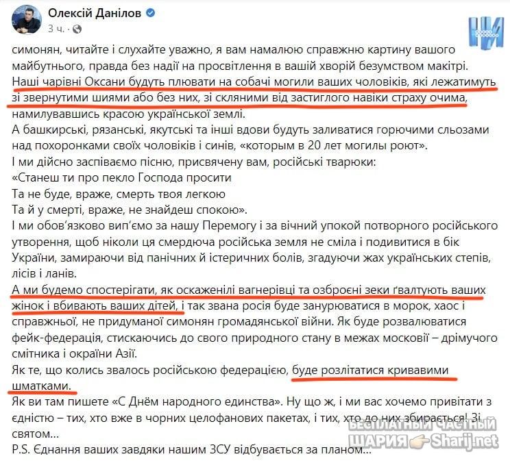 Анатолий Шарий Telegram канал — фото из публикации