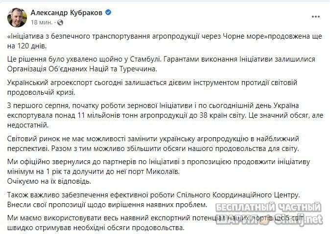 Анатолий Шарий Telegram канал — фото из публикации