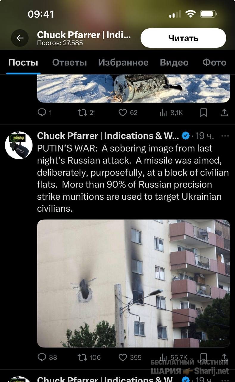 Анатолий Шарий Telegram канал — фото из публикации