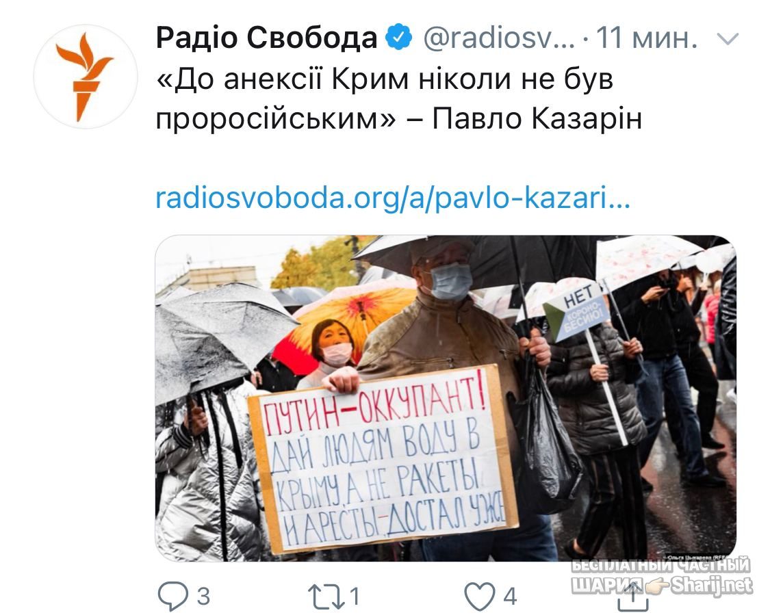 Анатолий Шарий Telegram канал — фото из публикации