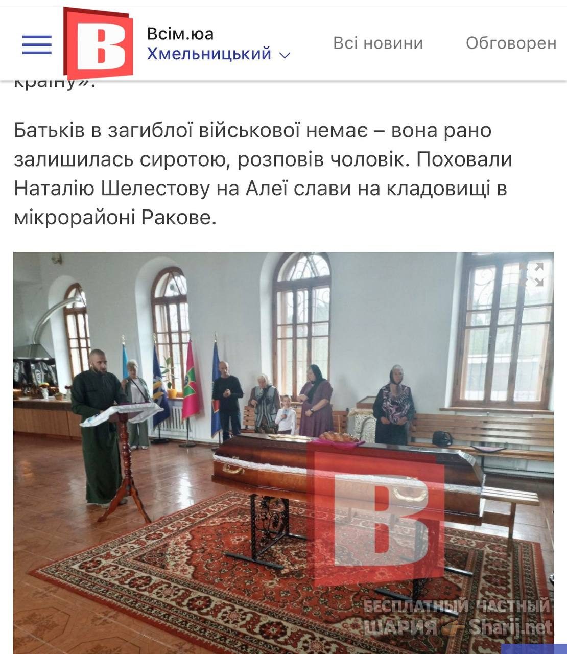 Анатолий Шарий Telegram канал — фото из публикации