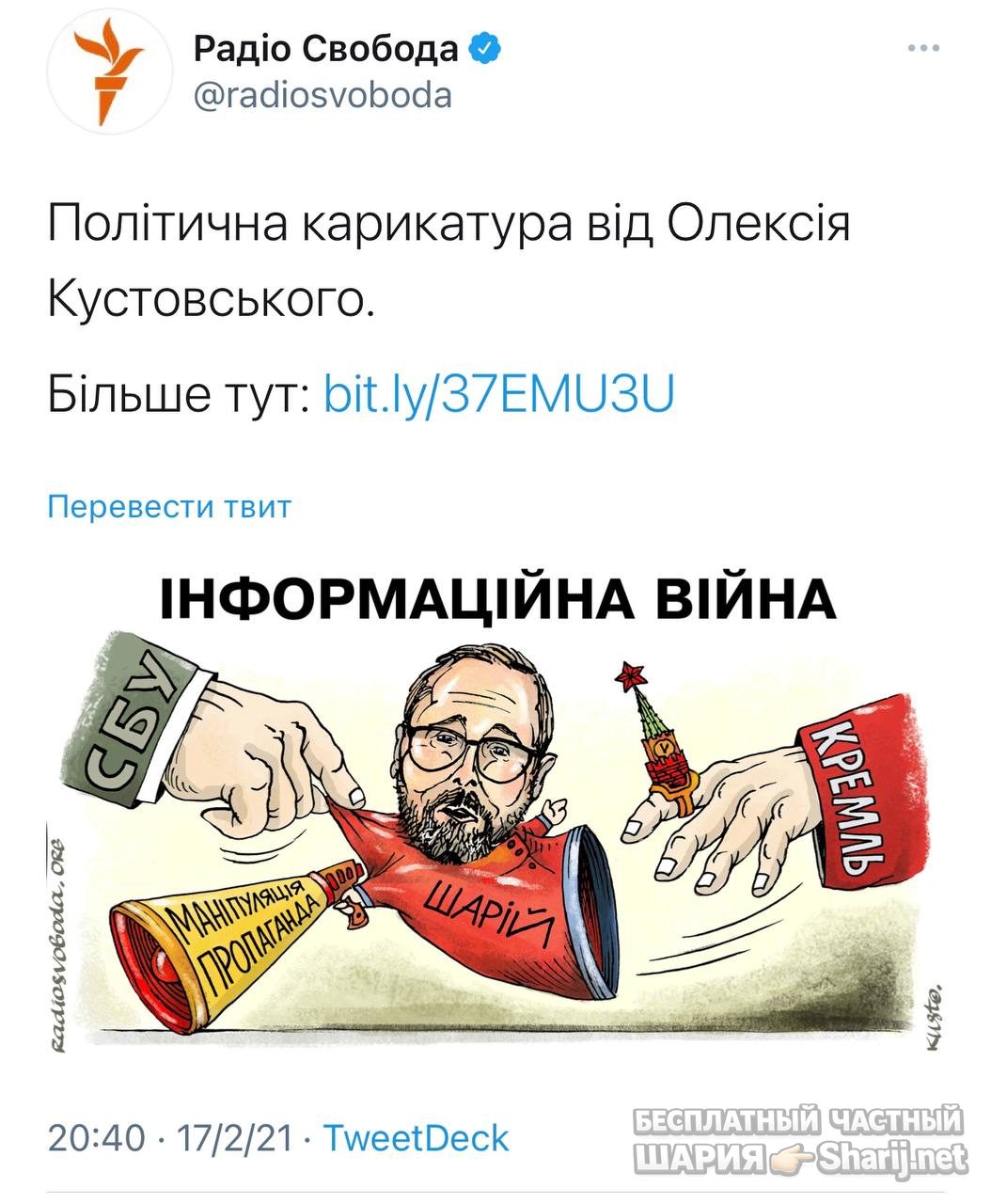 Анатолий Шарий Telegram канал — фото из публикации