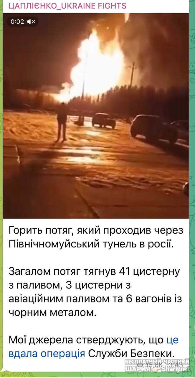 Анатолий Шарий Telegram канал — фото из публикации