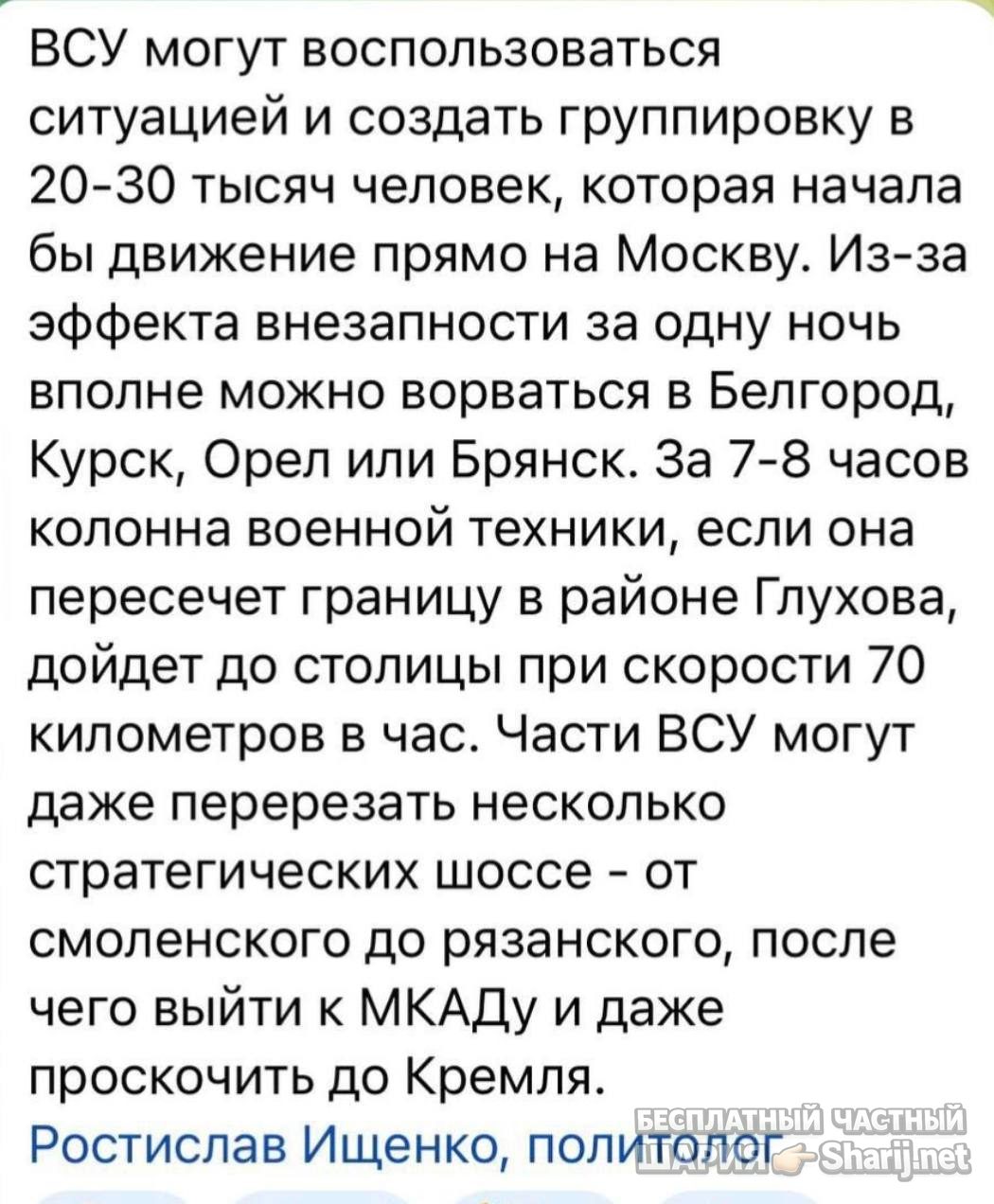 Анатолий Шарий Telegram канал — фото из публикации