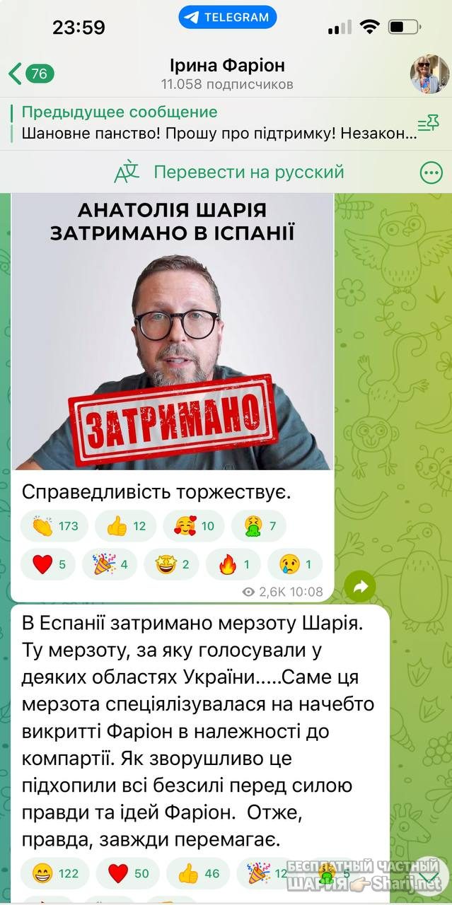 Анатолий Шарий Telegram канал — фото из публикации