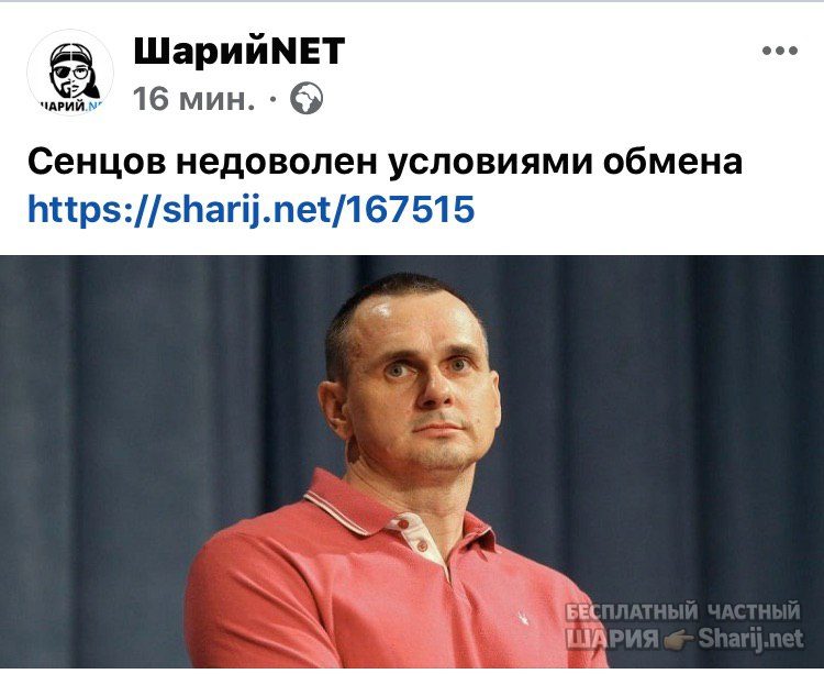 Анатолий Шарий Telegram канал — фото из публикации