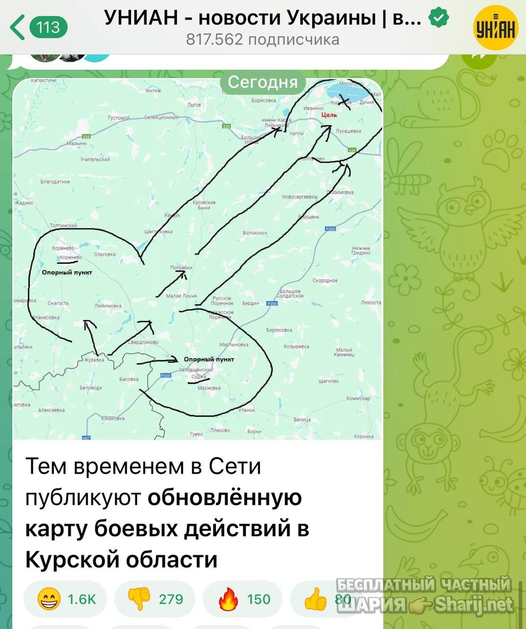 Анатолий Шарий Telegram канал — фото из публикации