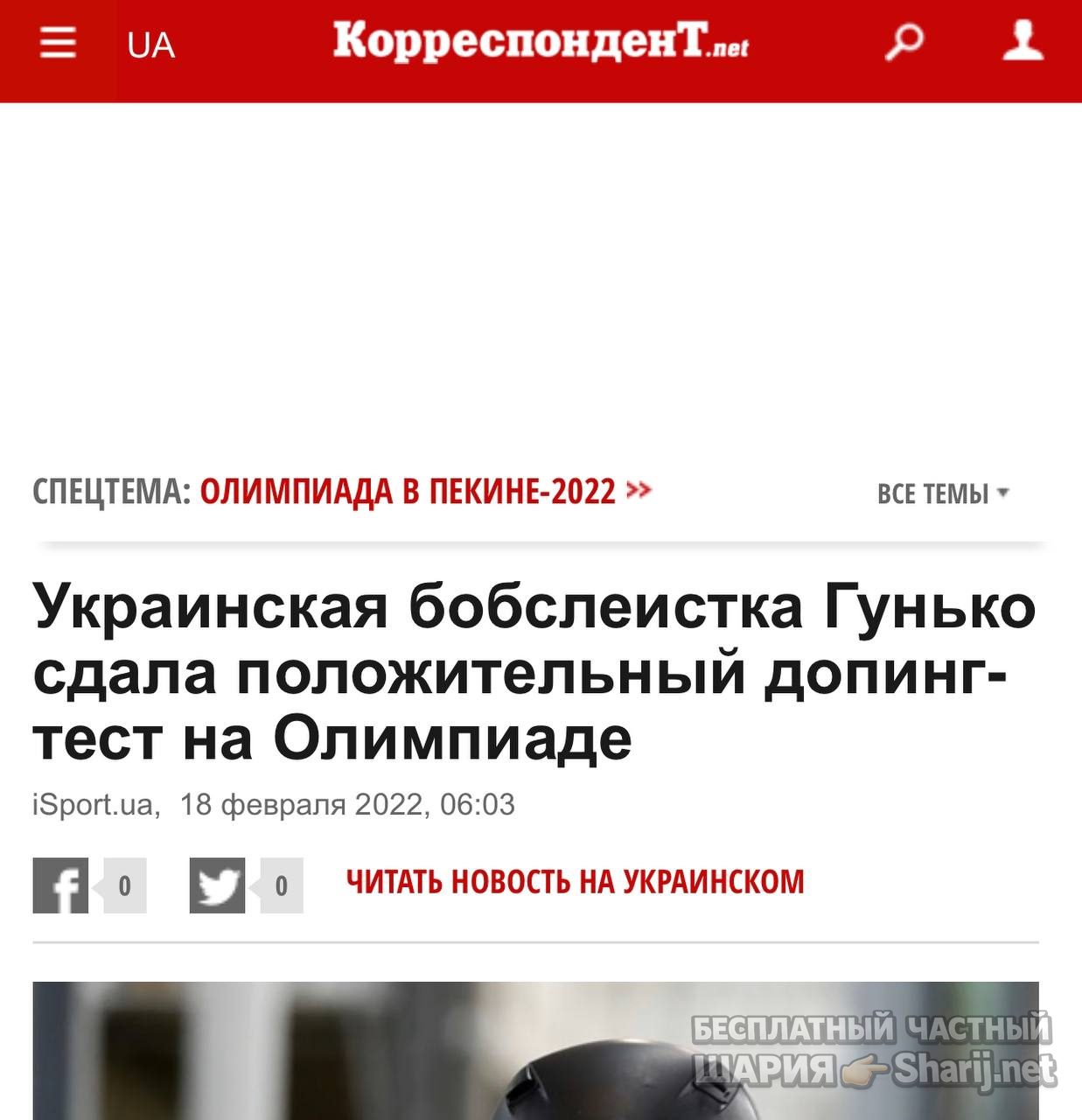 Анатолий Шарий Telegram канал — фото из публикации