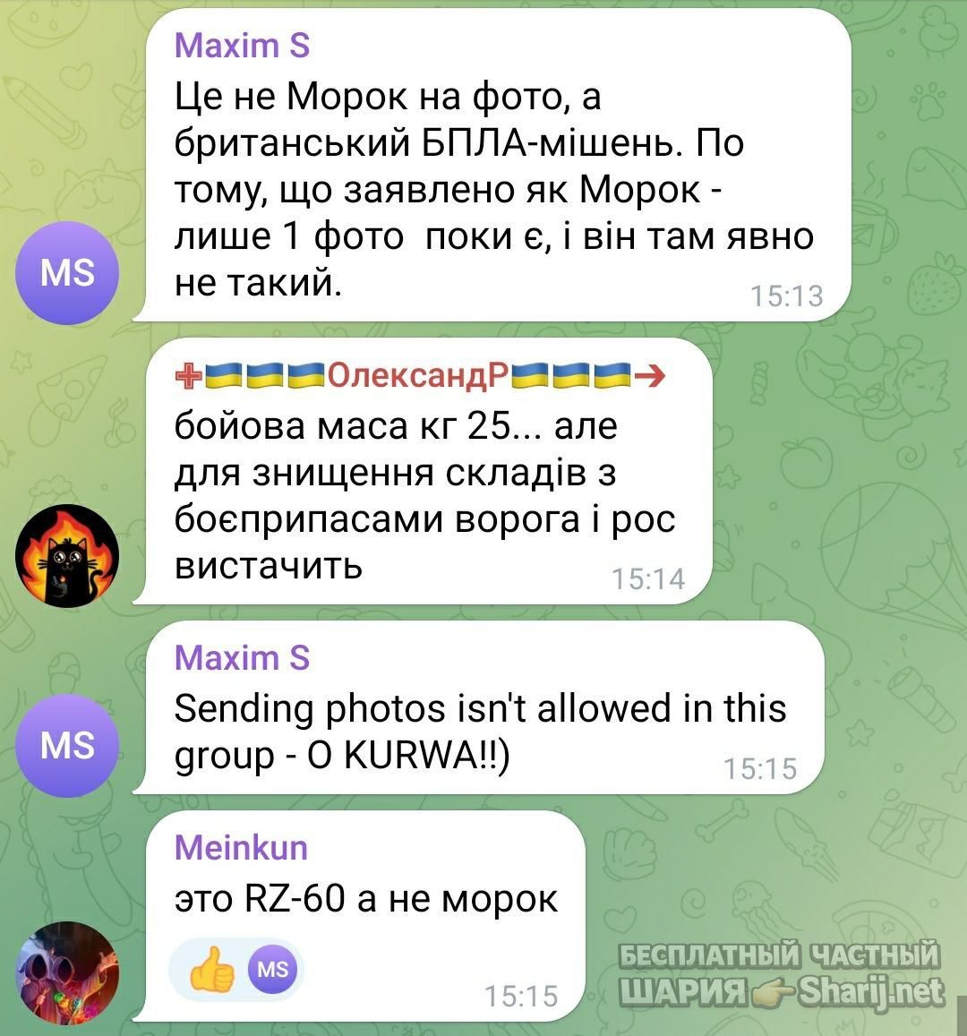 Анатолий Шарий Telegram канал — фото из публикации