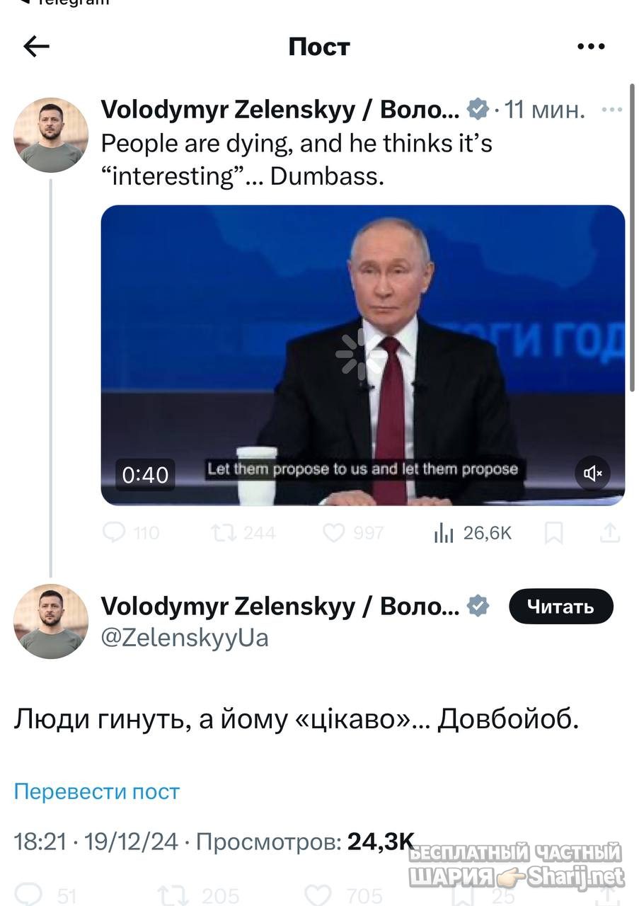 Анатолий Шарий Telegram канал — фото из публикации