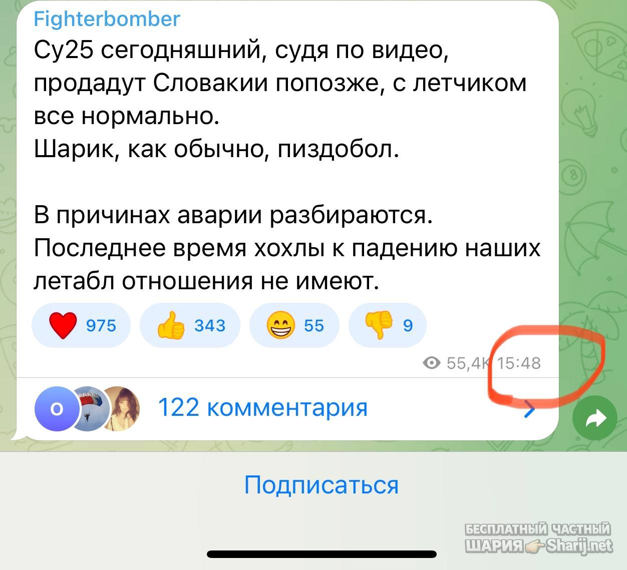 Анатолий Шарий Telegram канал — фото из публикации
