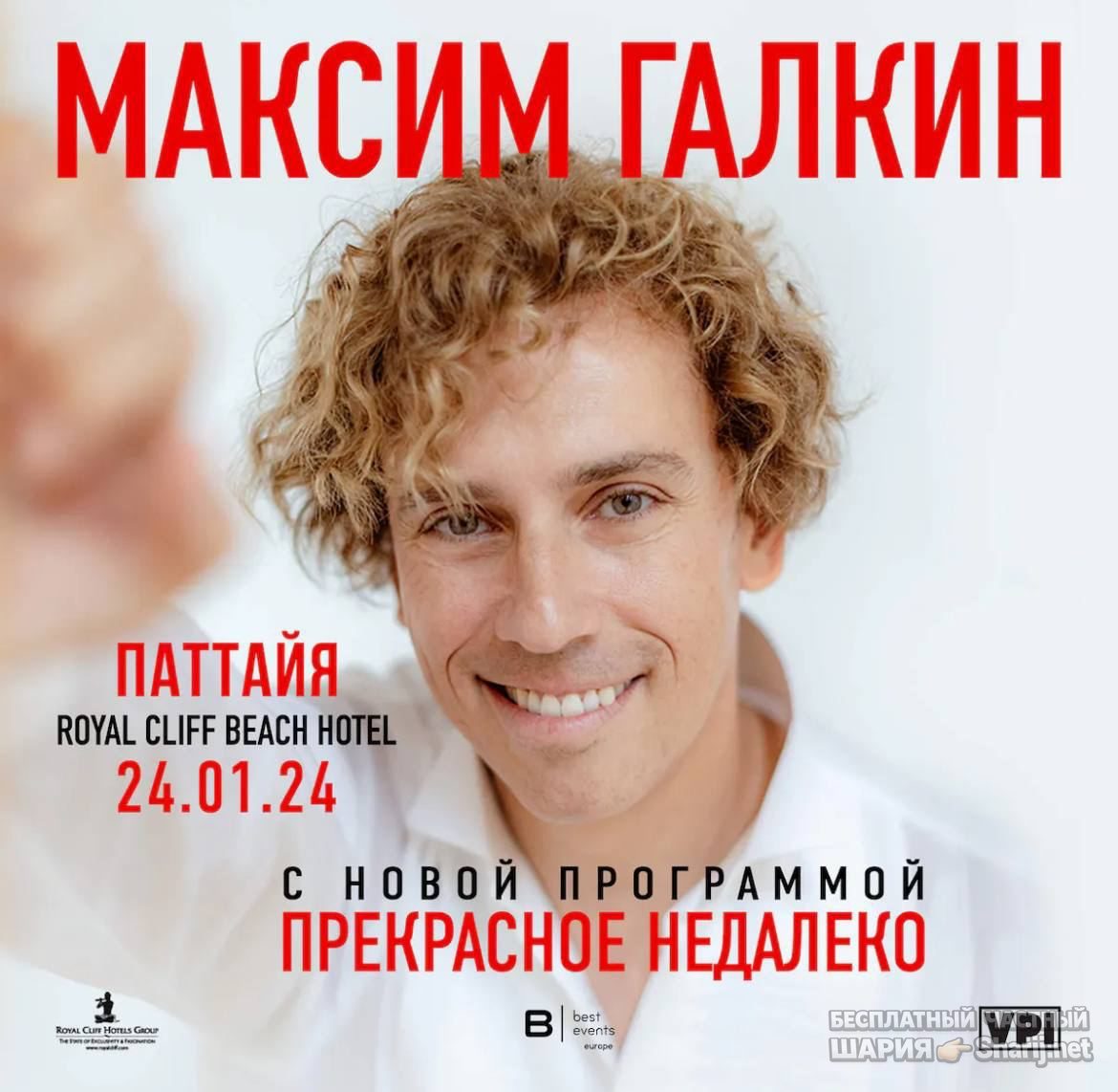 Анатолий Шарий Telegram канал — фото из публикации