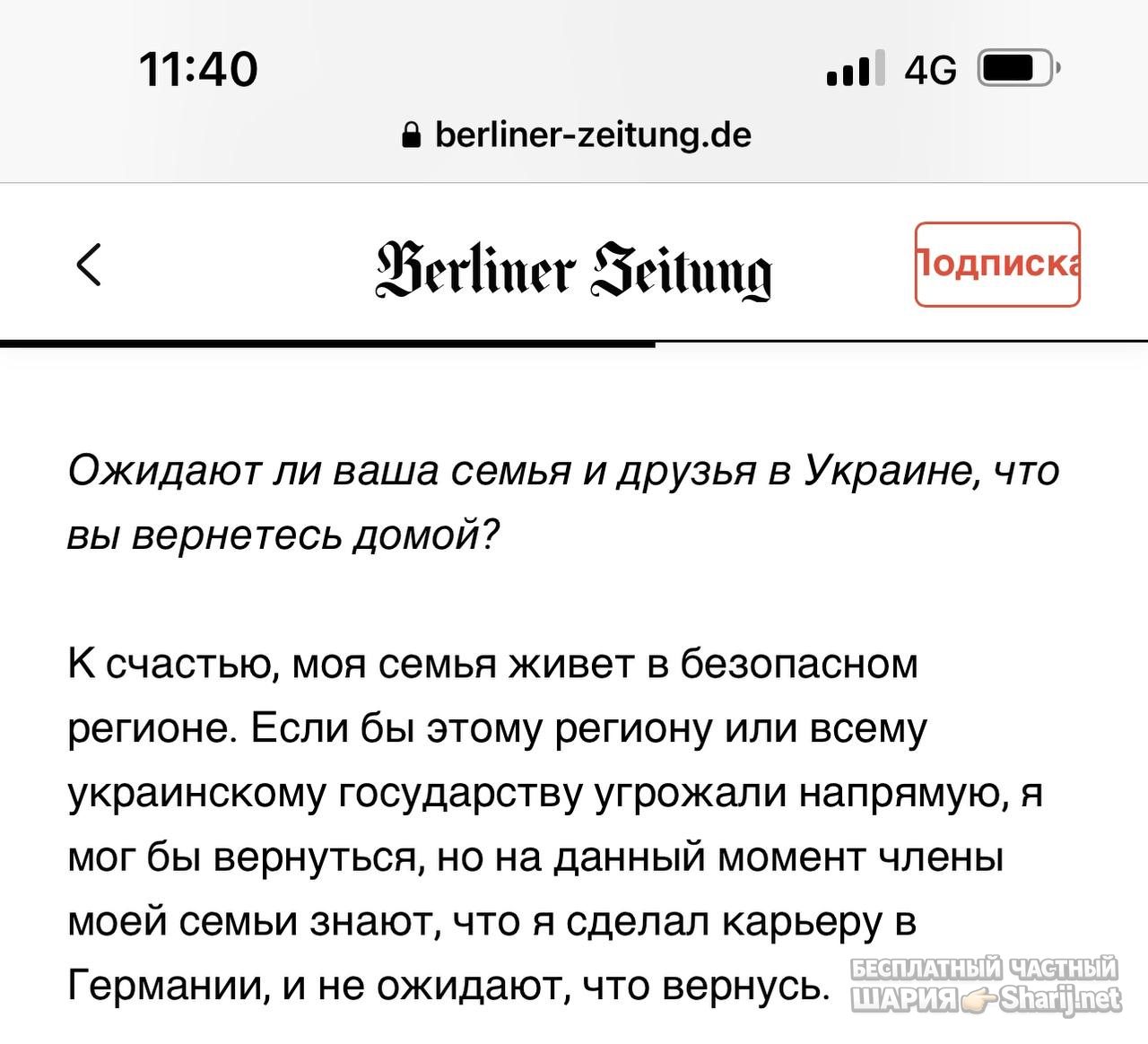 Анатолий Шарий Telegram канал — фото из публикации