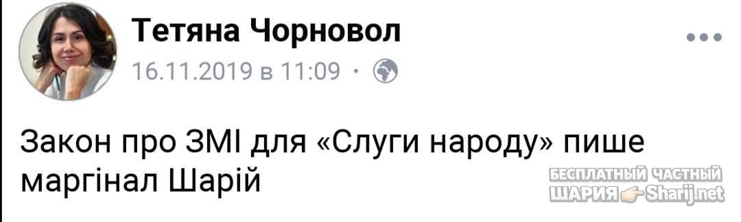 Анатолий Шарий Telegram канал — фото из публикации