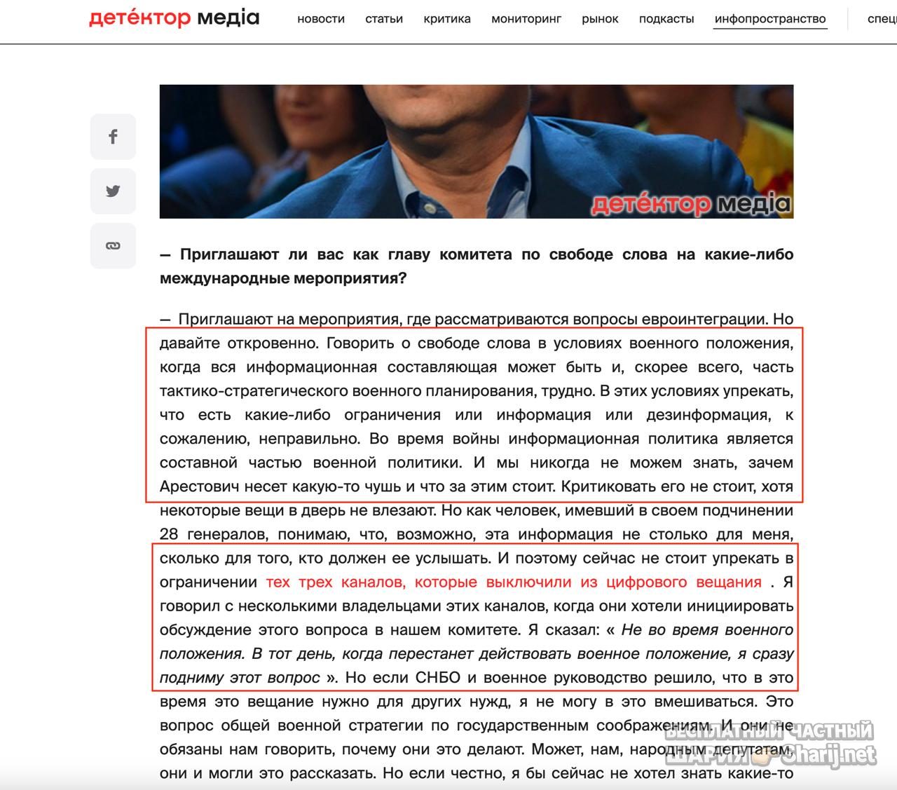 Анатолий Шарий Telegram канал — фото из публикации