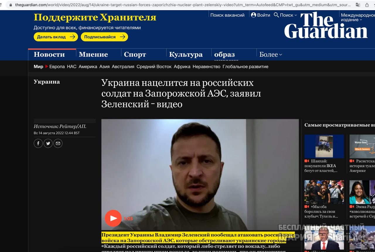 Анатолий Шарий Telegram канал — фото из публикации
