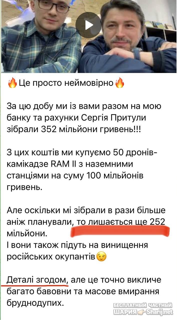 Анатолий Шарий Telegram канал — фото из публикации