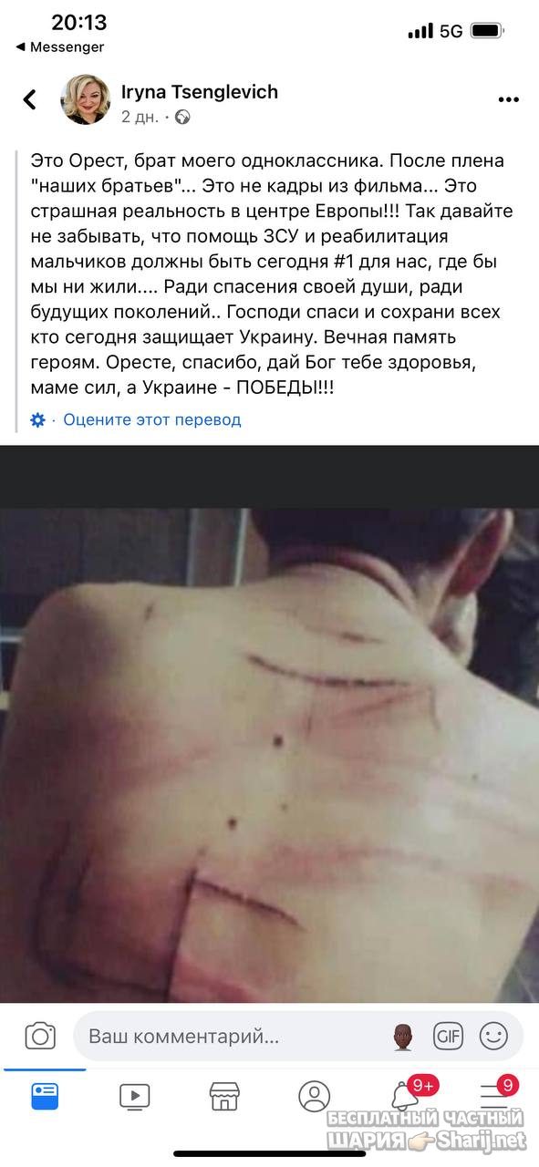 Анатолий Шарий Telegram канал — фото из публикации