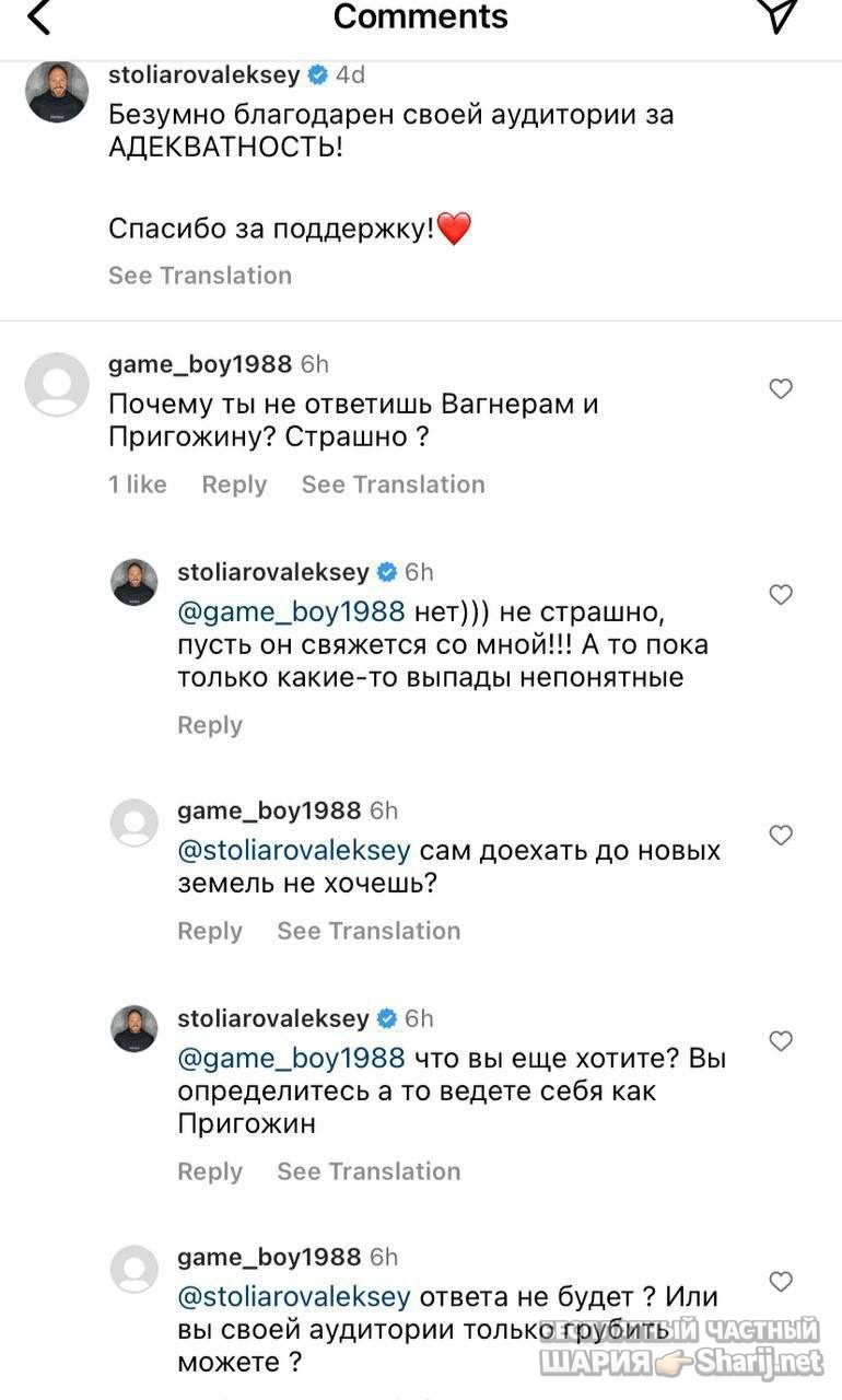 Анатолий Шарий Telegram канал — фото из публикации