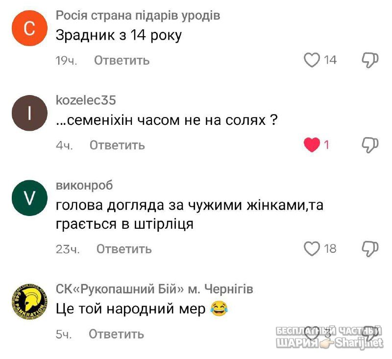 Анатолий Шарий Telegram канал — фото из публикации