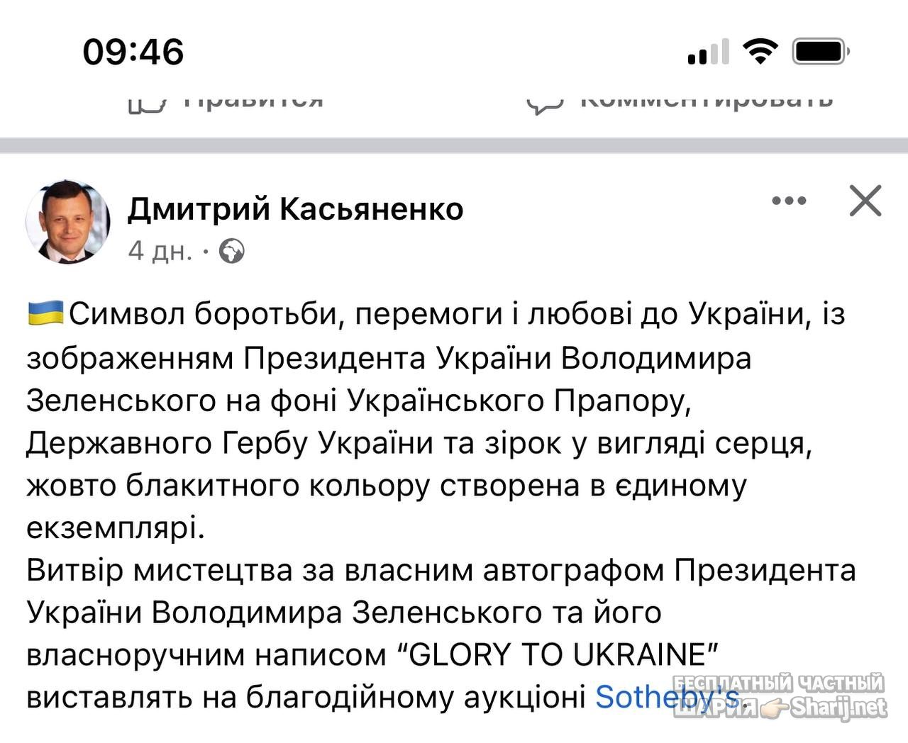 Анатолий Шарий Telegram канал — фото из публикации