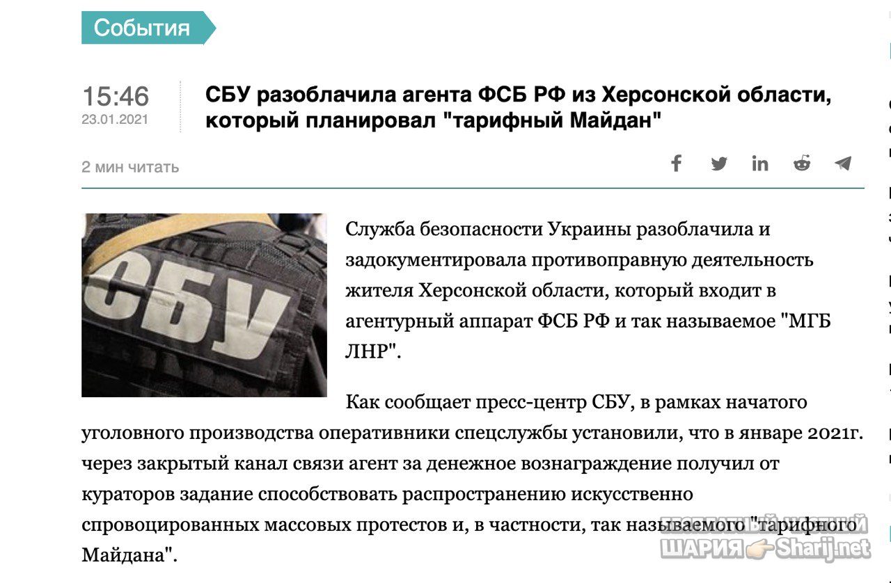 Анатолий Шарий Telegram канал — фото из публикации