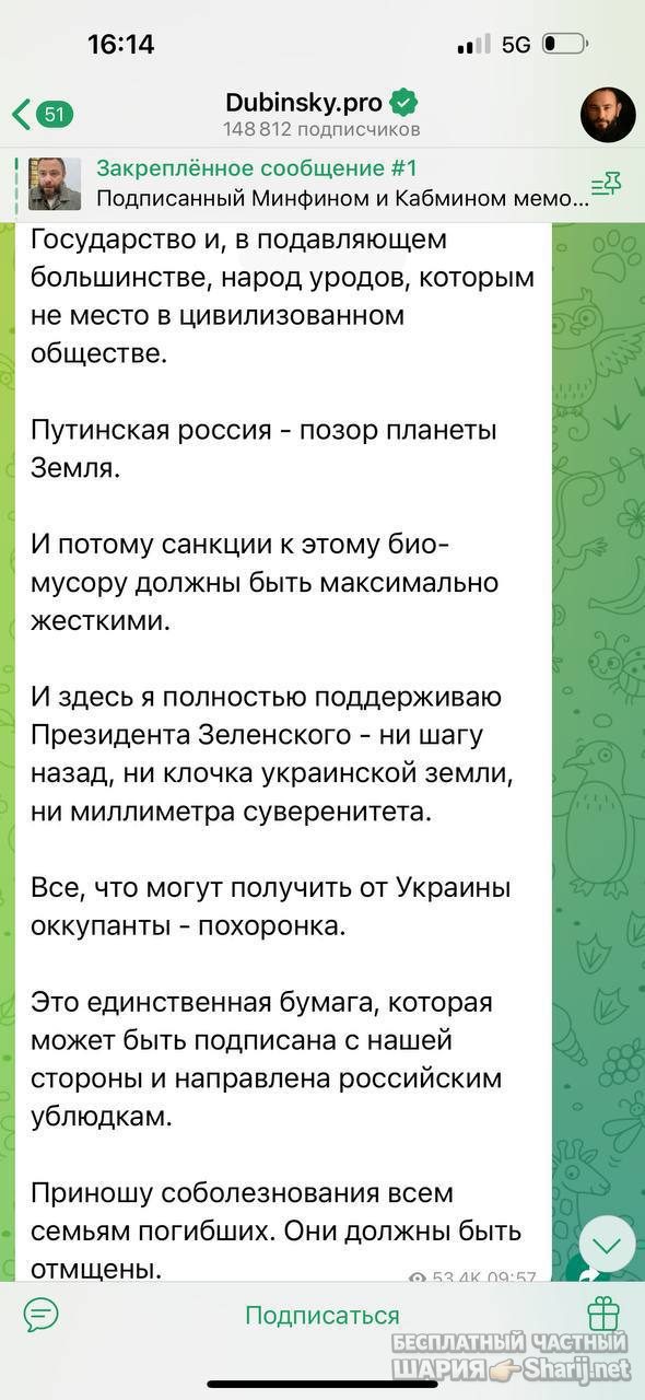 Анатолий Шарий Telegram канал — фото из публикации