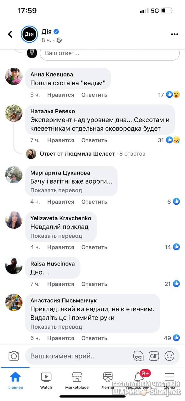 Анатолий Шарий Telegram канал — фото из публикации