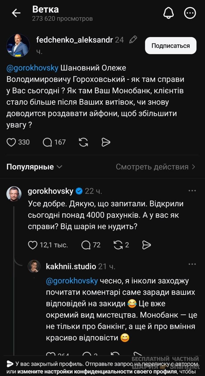 Анатолий Шарий Telegram канал — фото из публикации