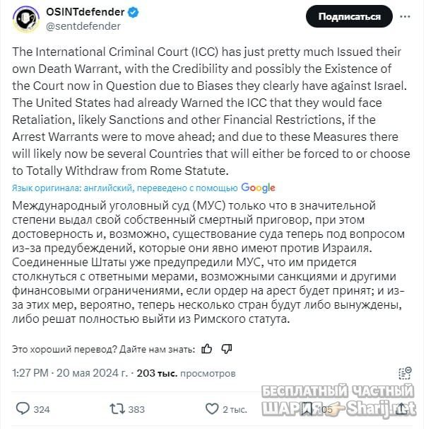 Анатолий Шарий Telegram канал — фото из публикации