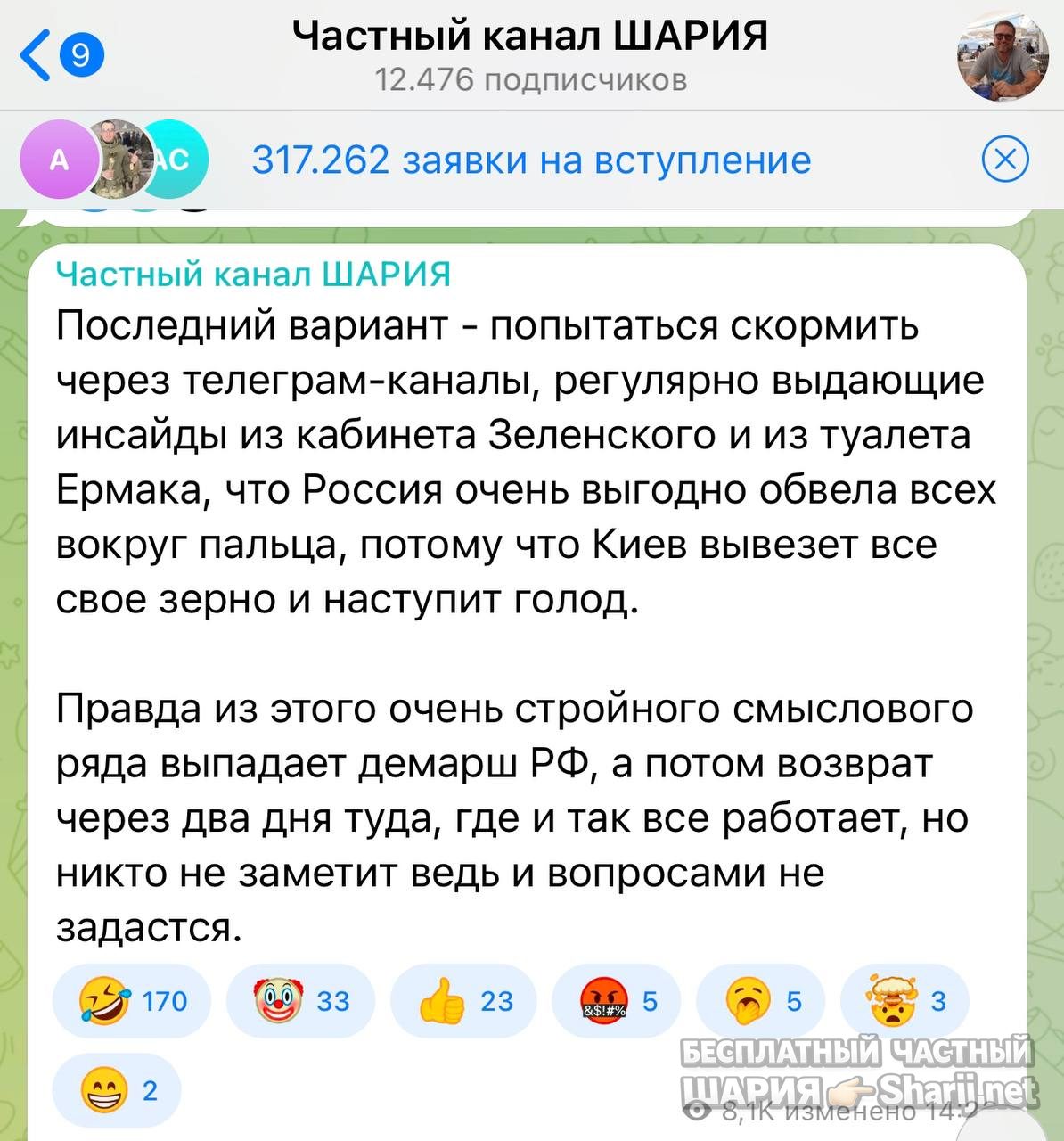 Анатолий Шарий Telegram канал — фото из публикации
