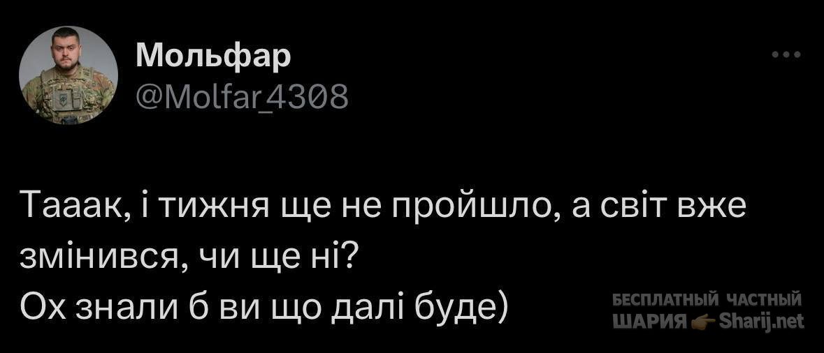 Анатолий Шарий Telegram канал — фото из публикации