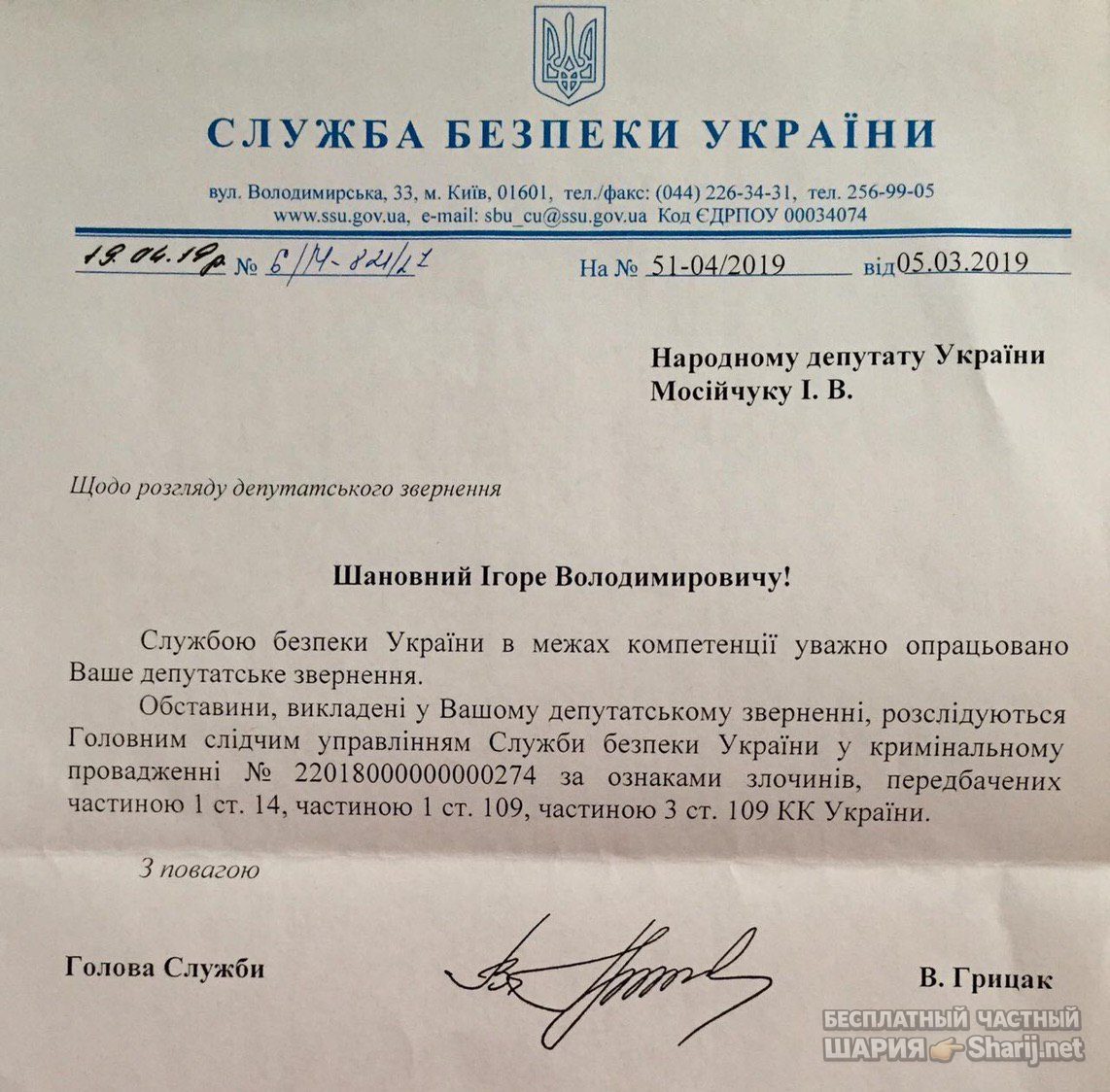 Анатолий Шарий Telegram канал — фото из публикации