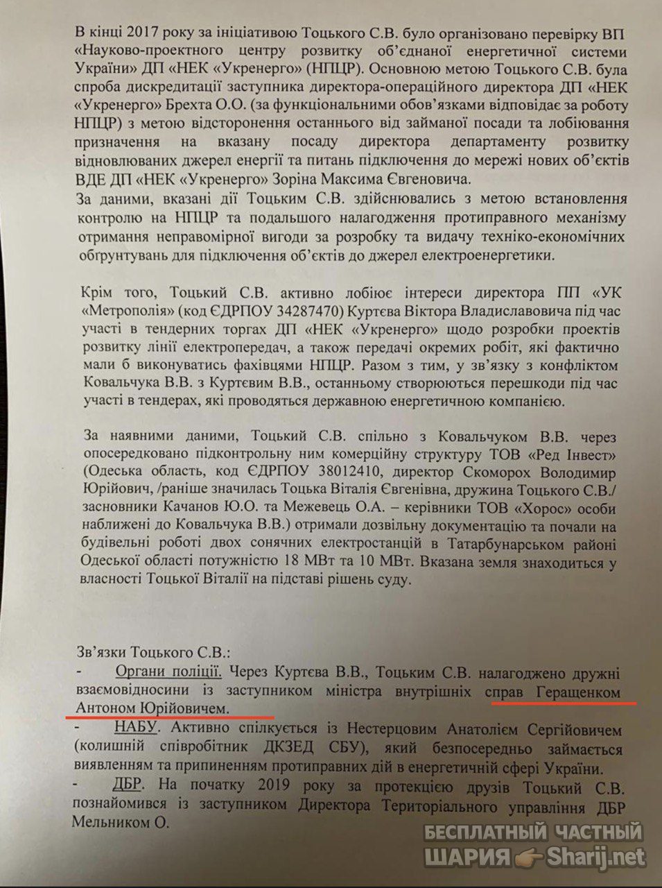 Анатолий Шарий Telegram канал — фото из публикации