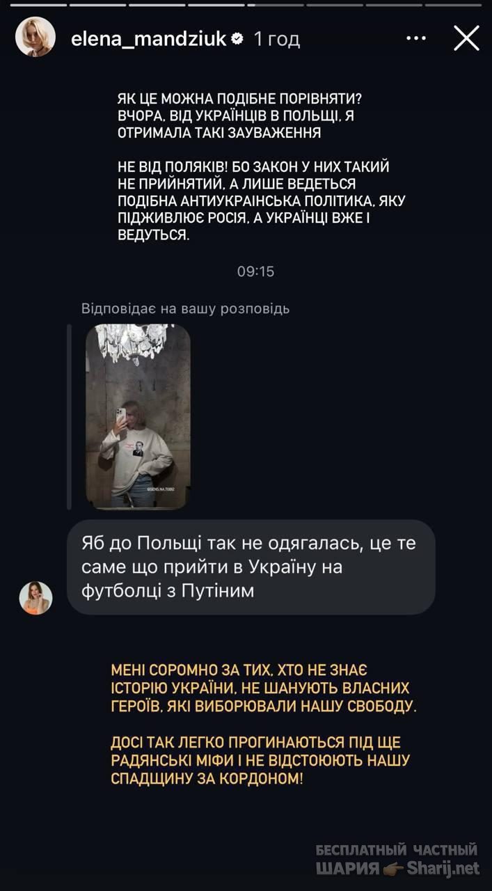 Анатолий Шарий Telegram канал — фото из публикации