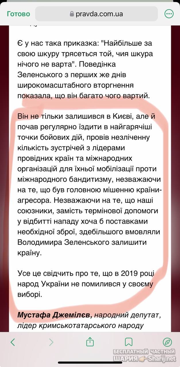 Анатолий Шарий Telegram канал — фото из публикации